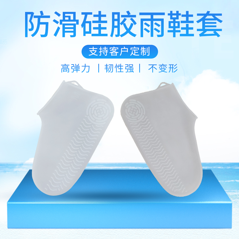 便攜式硅膠防水鞋套，防水防滑硅膠鞋套定制