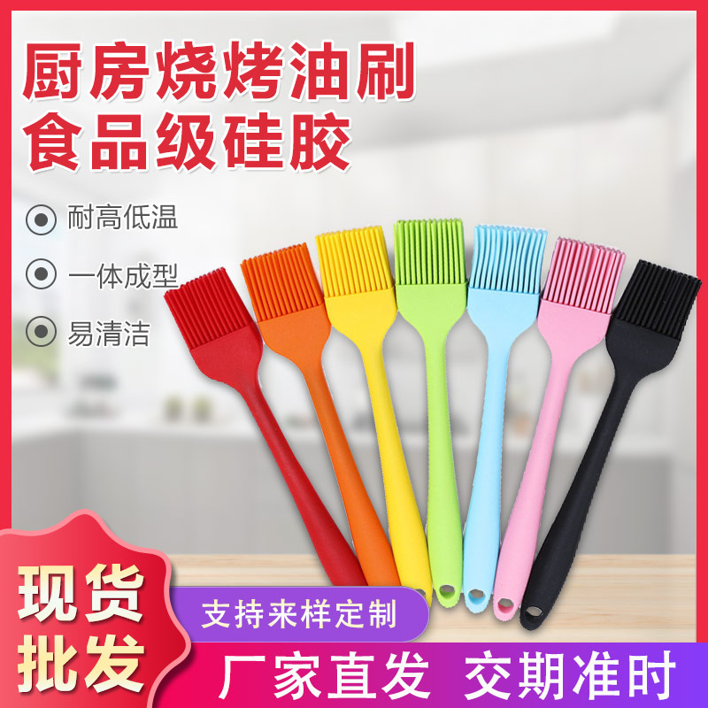 硅膠一體刷子，烘培必備硅膠燒烤刷油刷廠家定制